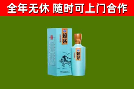 宁波回收赖茅