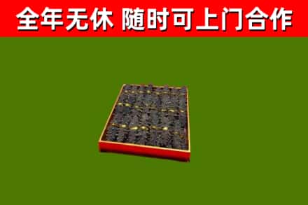 宁波烟酒回收海参.jpg