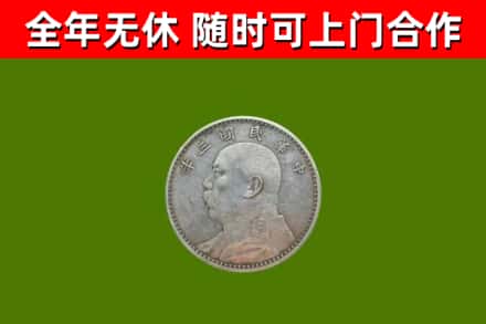 宁波烟酒回收袁大头.jpg